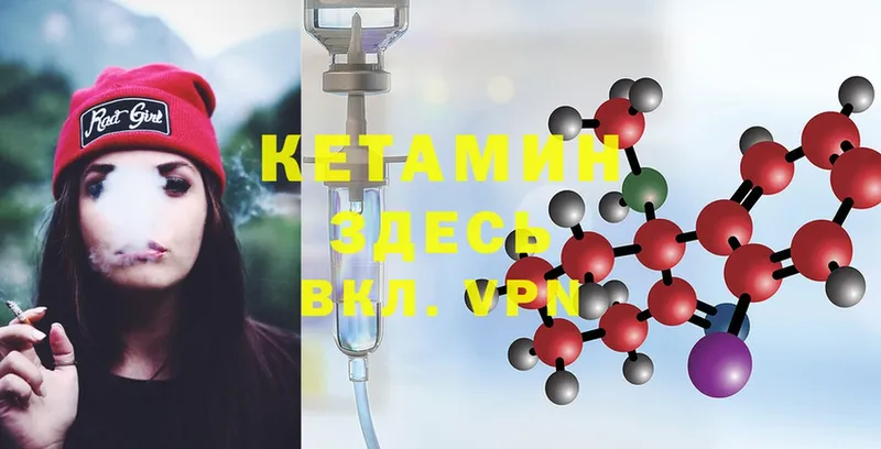 КЕТАМИН ketamine  Ардон 