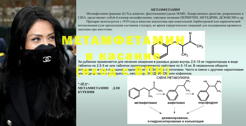 Первитин Methamphetamine  где продают наркотики  Ардон 